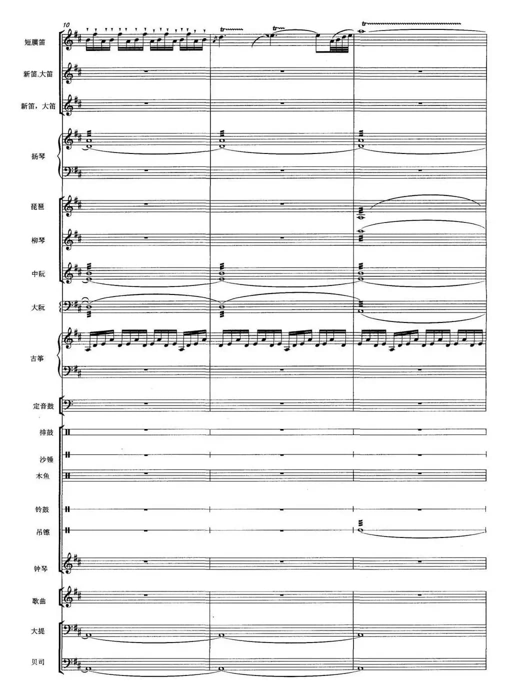 天街踏雨（弹拔女声小组唱）