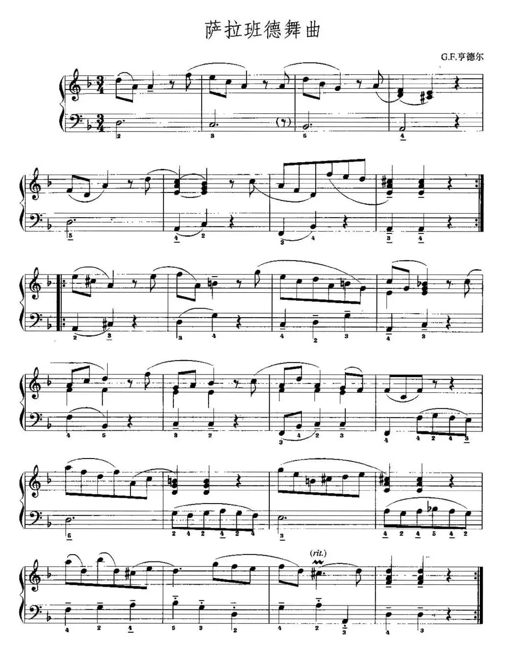 手风琴复调作品：萨拉班德舞曲