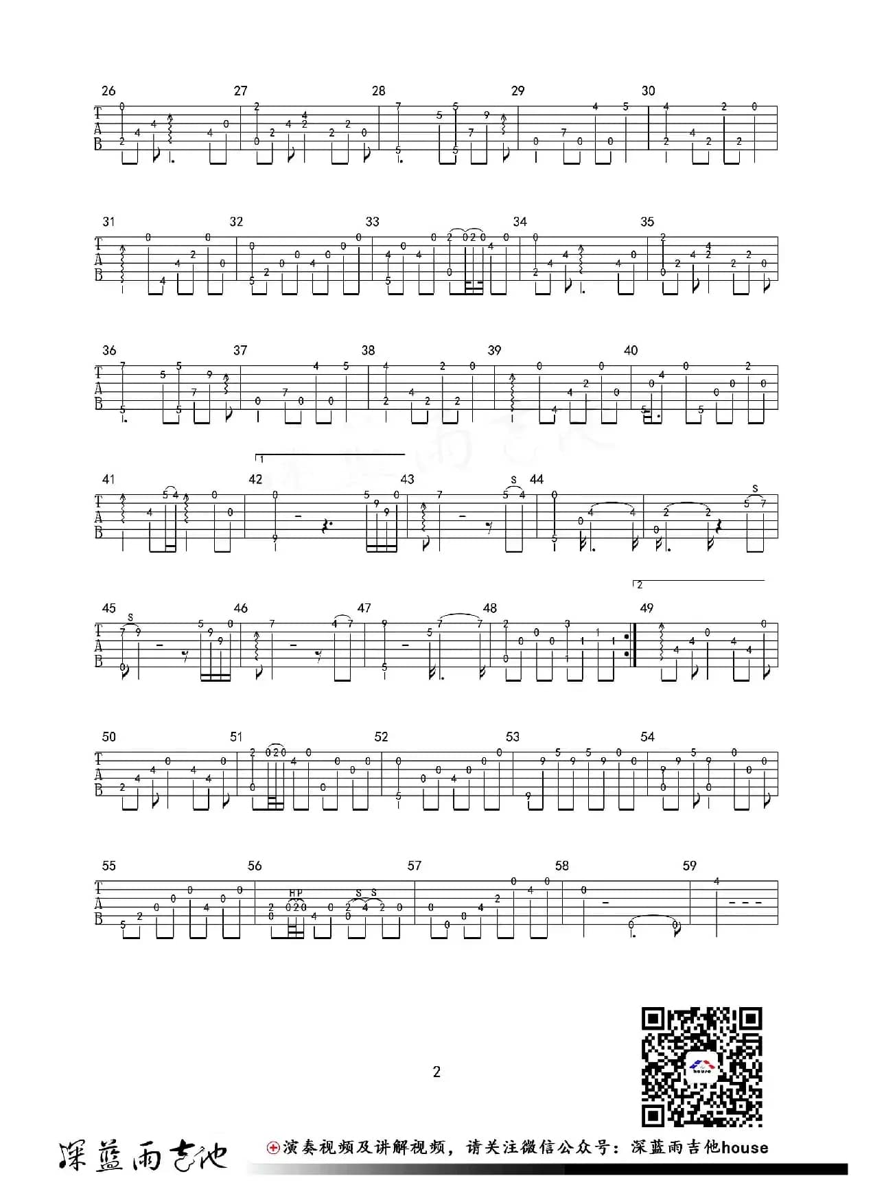 我心永恒（My Heart Will Go On）（指弹谱、深蓝雨吉他编配）