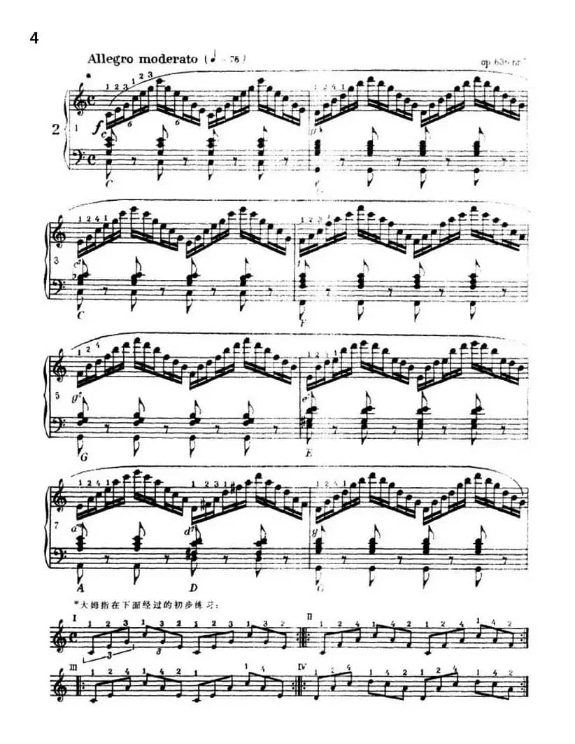 《车尔尼手风琴练习曲集》第Ⅲ册（P1—25）