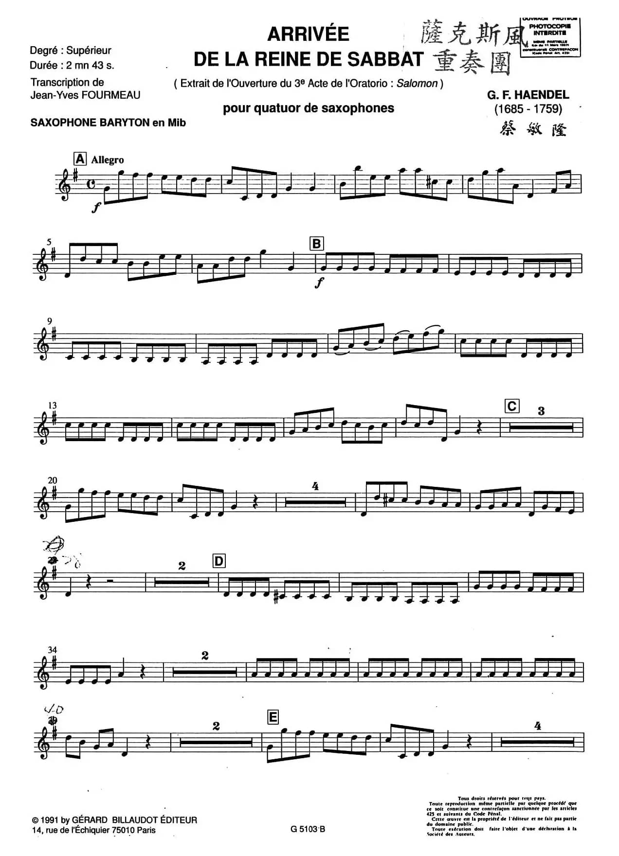 ARRIVEE DE LA REINE DE SABBAT（沙巴女王）（四重奏分谱）