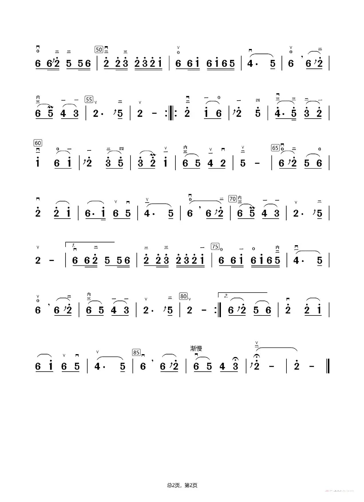 绣金匾（二胡曲谱）