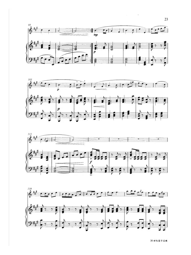 牧民新歌（钢琴伴奏谱）