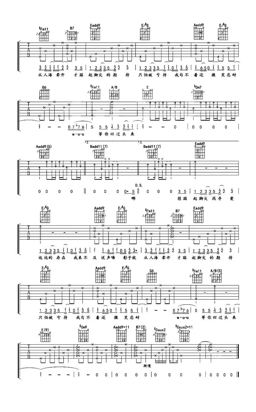 踮起脚尖爱（台湾偶像剧《我可能不会爱你》插曲）