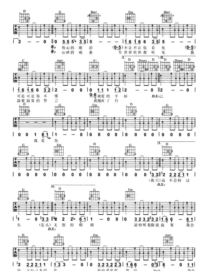 爱上你我很快乐（3个版本）