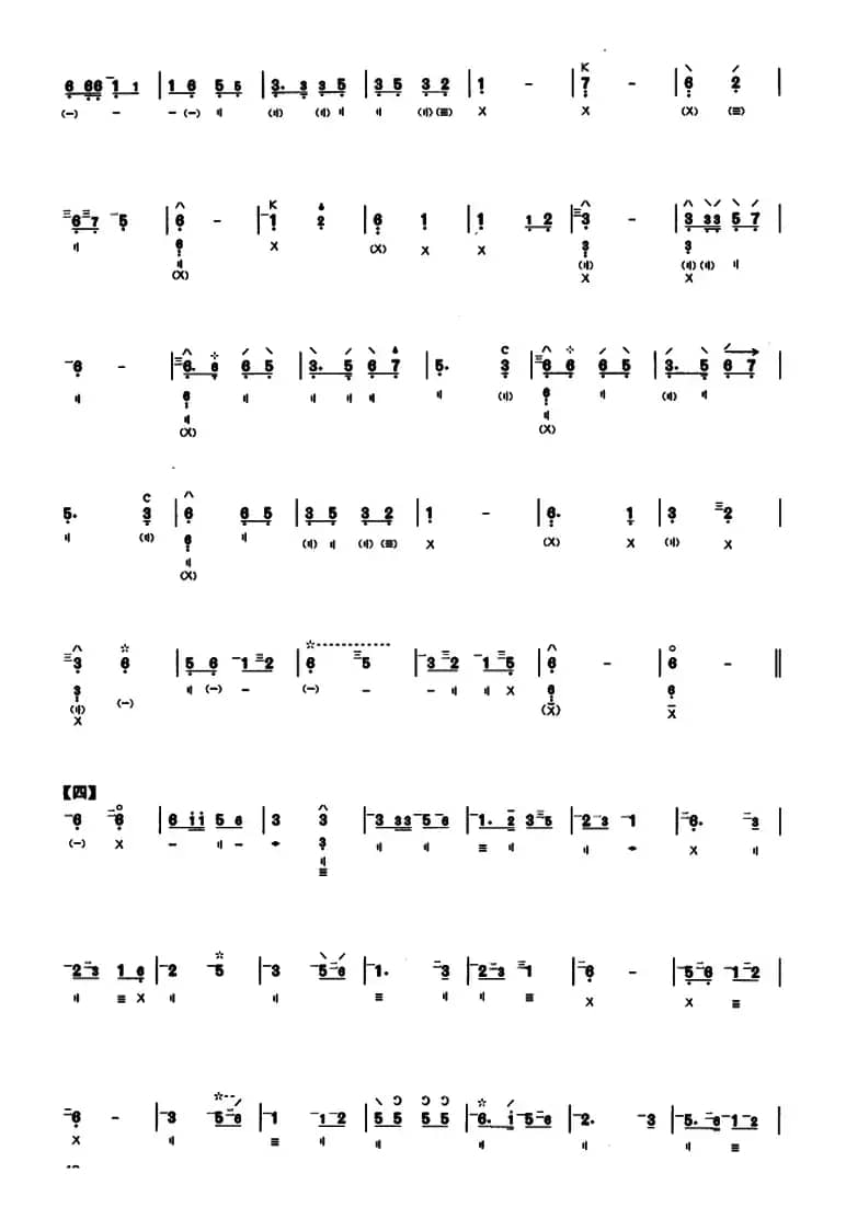 神传妙谛（又名：陈隋）