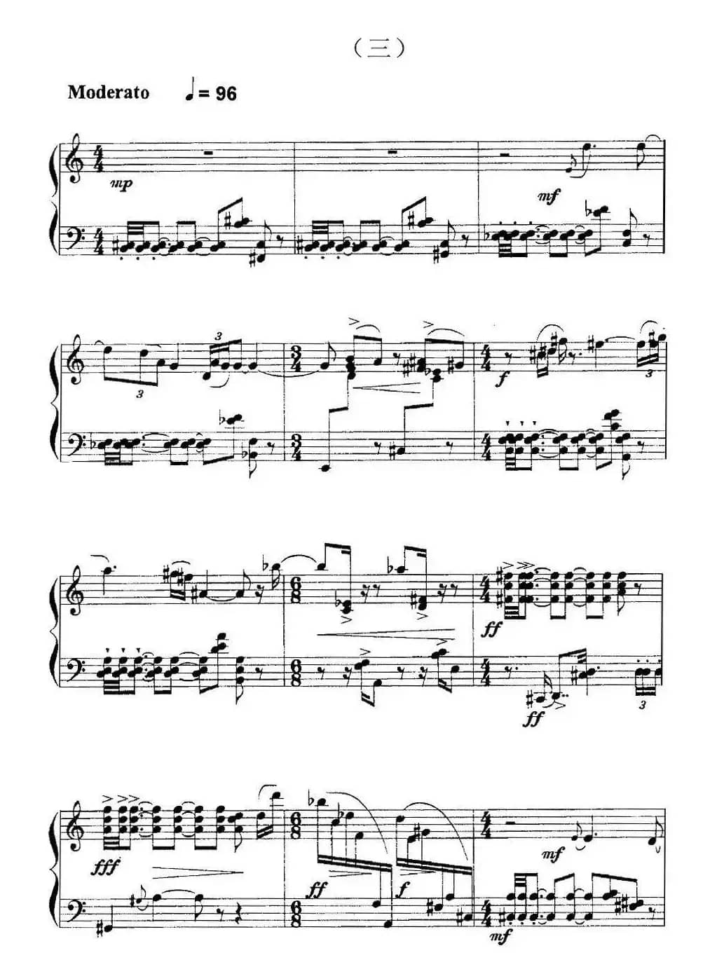 刘永平 - 钢琴小品三首