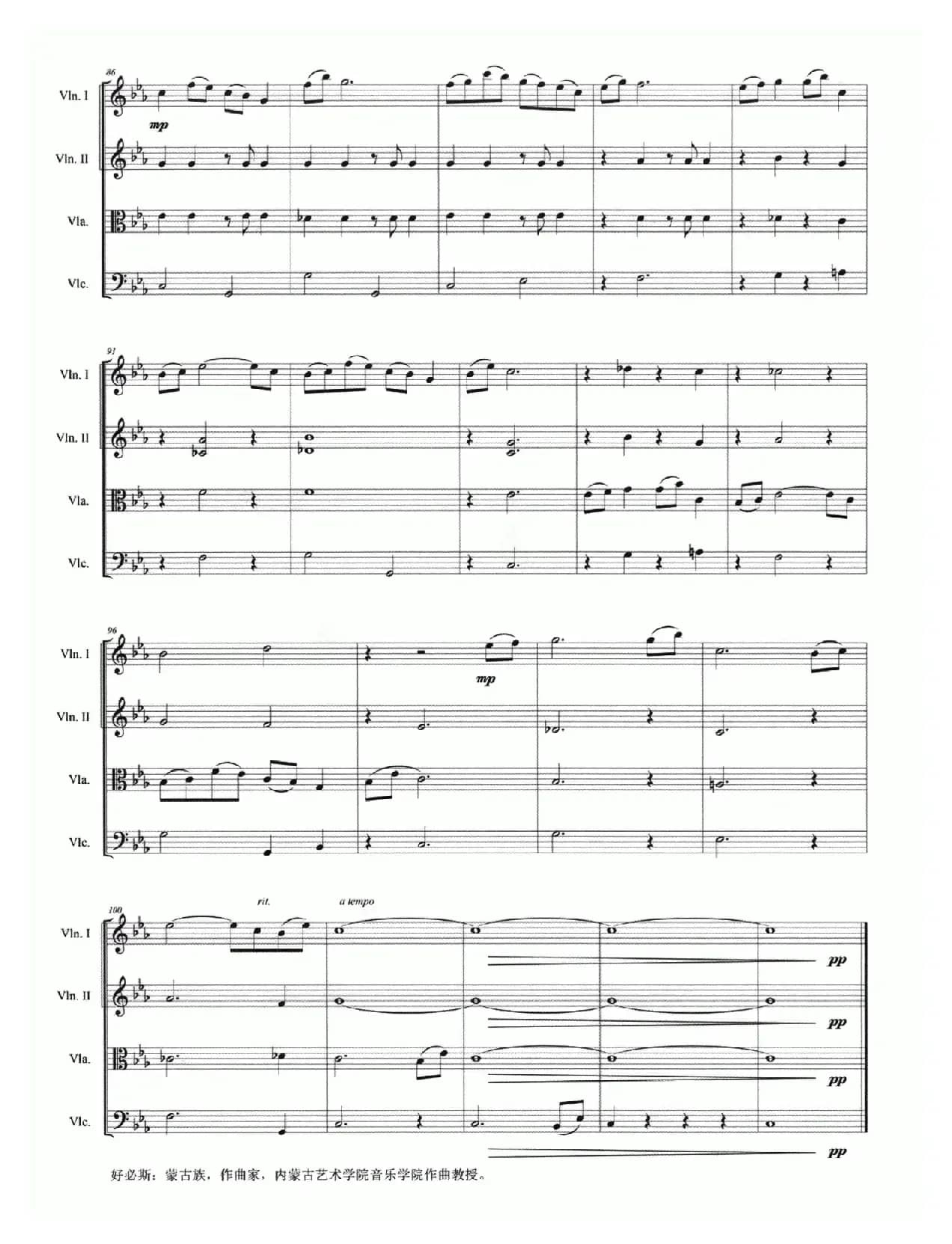 诺恩吉娅主题随想（弦乐四重奏）