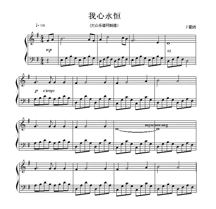 我心永恒（电影《铁达尼号》主题歌）