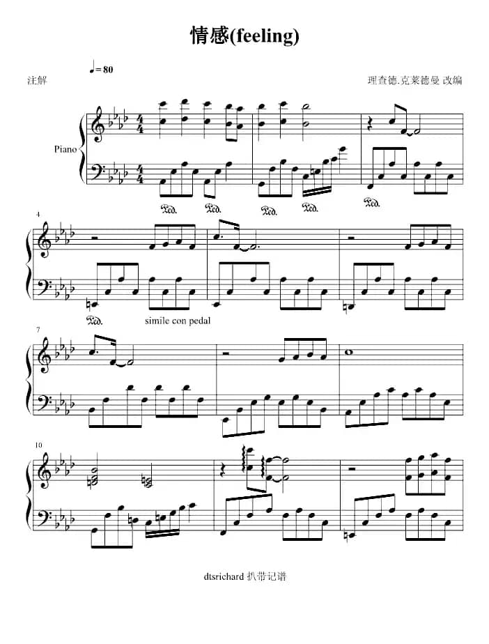 情感 （feeling）