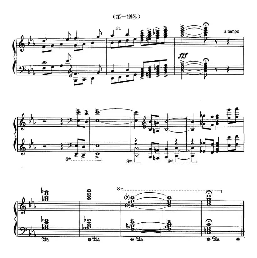 前奏曲与赋格（G·姆施利作曲版、四手联弹）