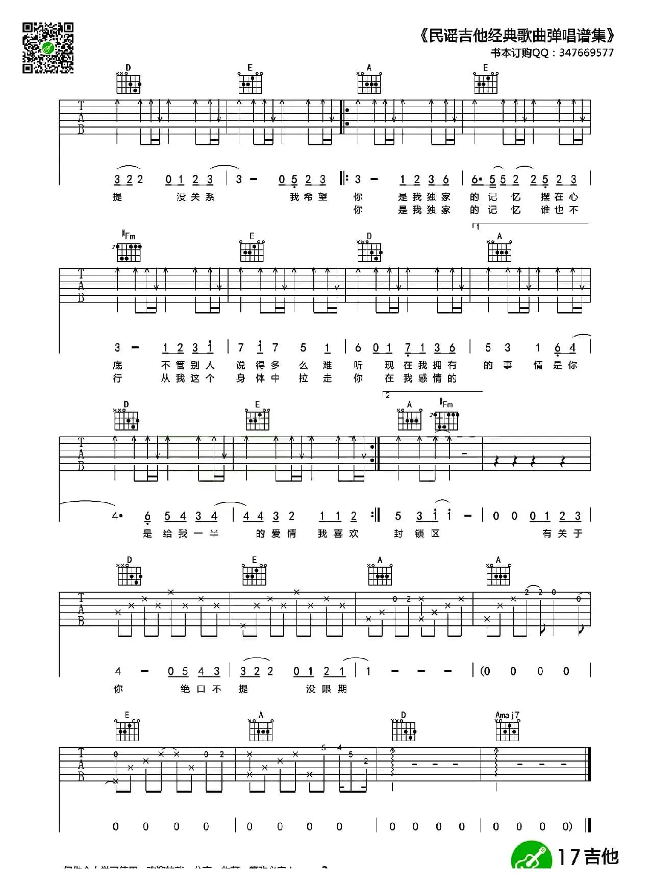 独家记忆（3个版本）