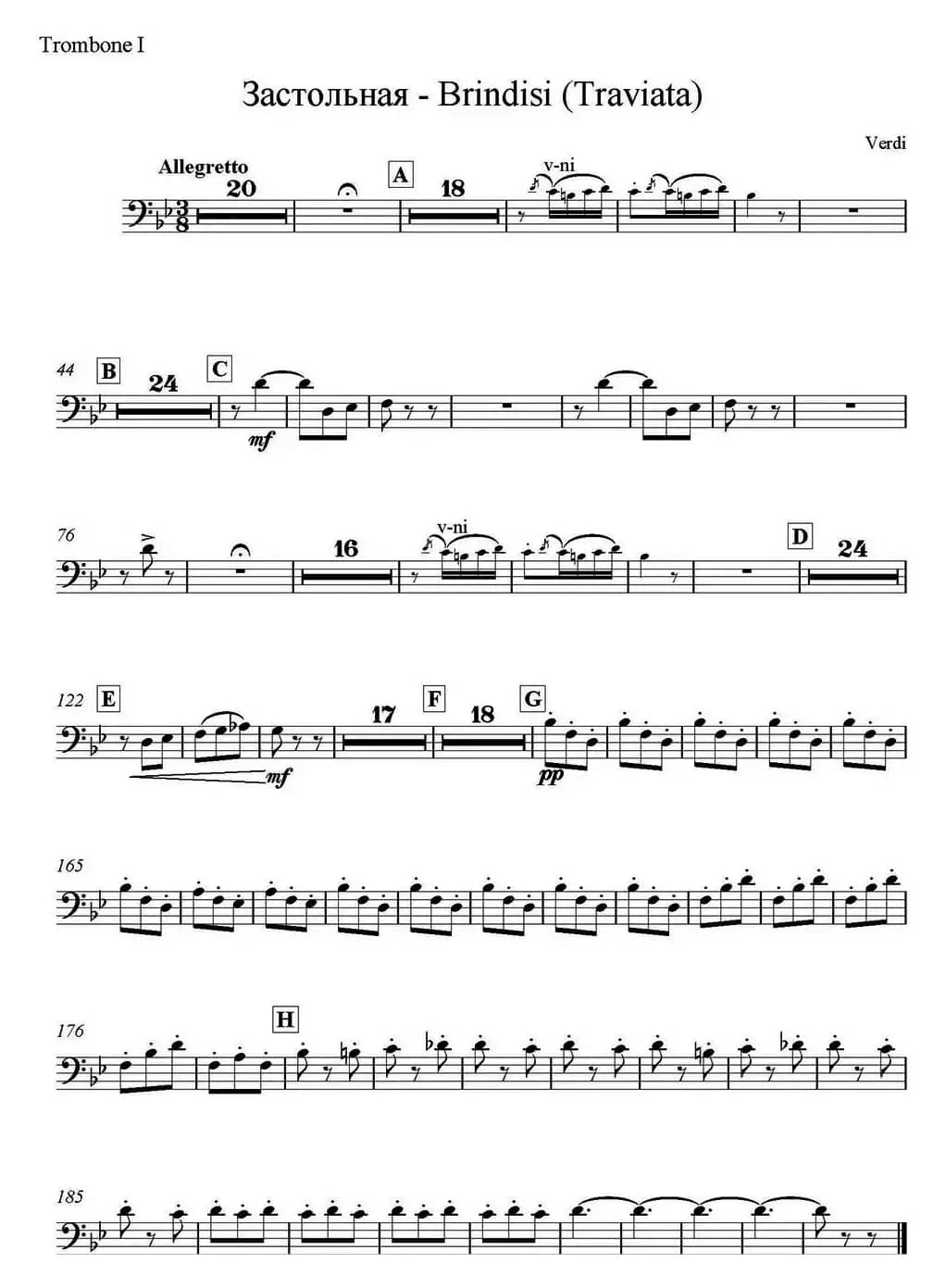 Brindisi(Traviata) 饮酒歌（管弦乐）（长号分谱）