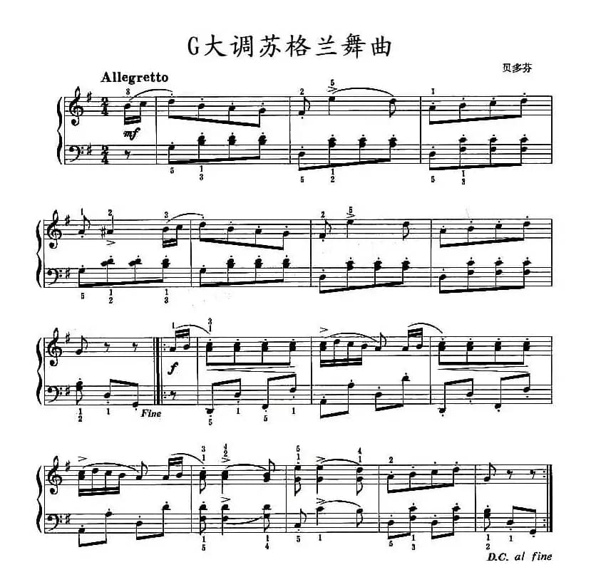 G大调苏格兰舞曲（贝多芬作曲版）
