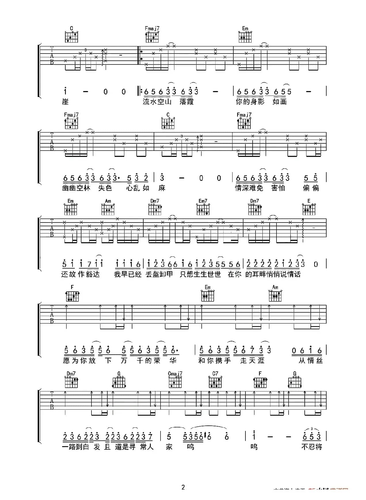 无情画（《双世宠妃2》片头曲）