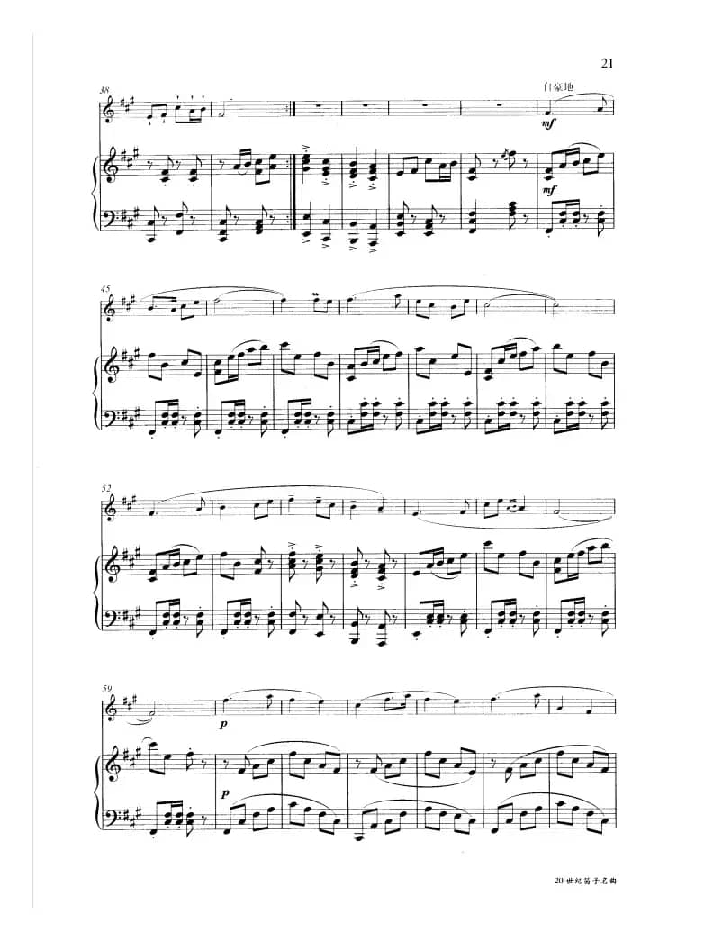 牧民新歌（钢琴伴奏谱）