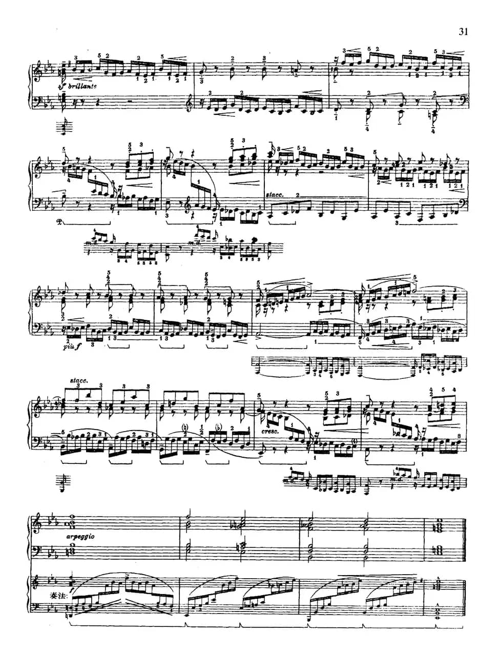 第四组曲：降E大调·前奏曲