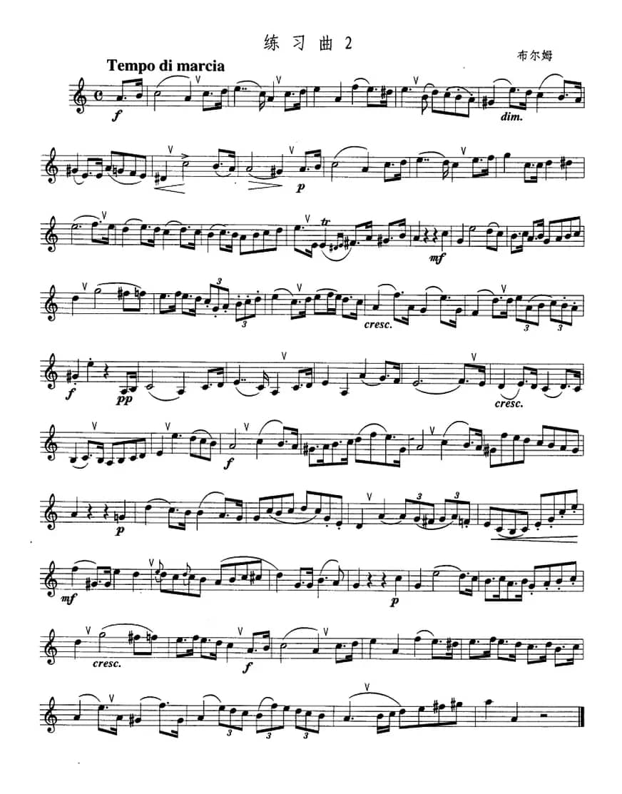 小号考级五级练习曲3首