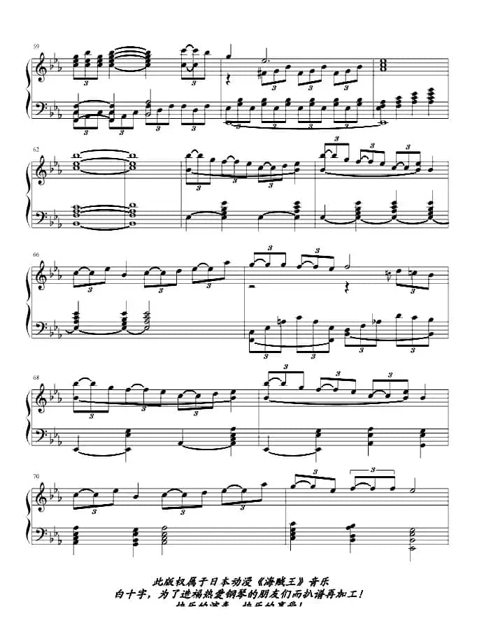 白十字海贼王的自由之歌-宾克斯的美酒，都来干一杯吧！