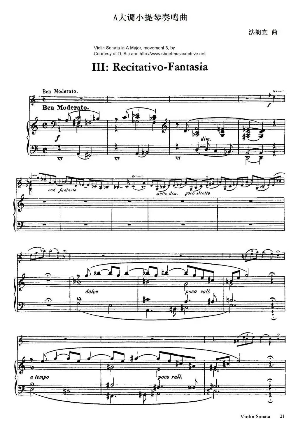 法朗克《A大调小提琴奏鸣曲》（III）（小提琴+钢琴伴奏）