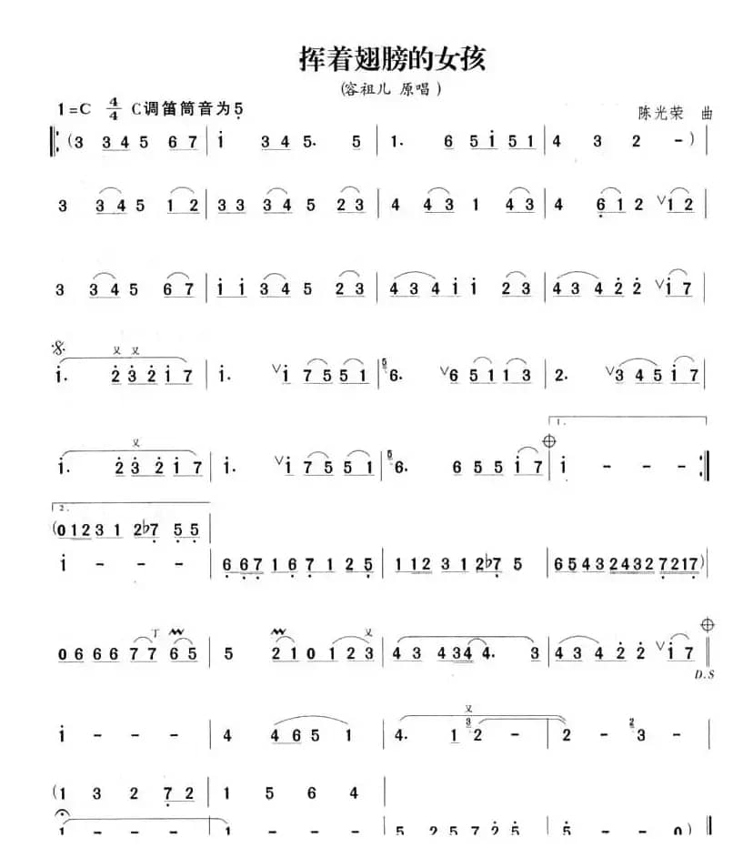 挥着翅膀的女孩