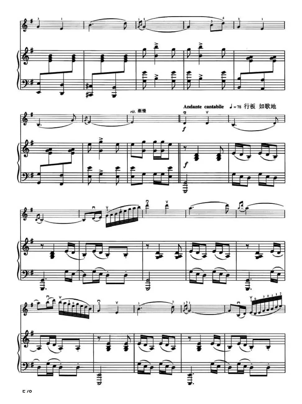 快乐的啰嗦（小提琴+钢琴伴奏）