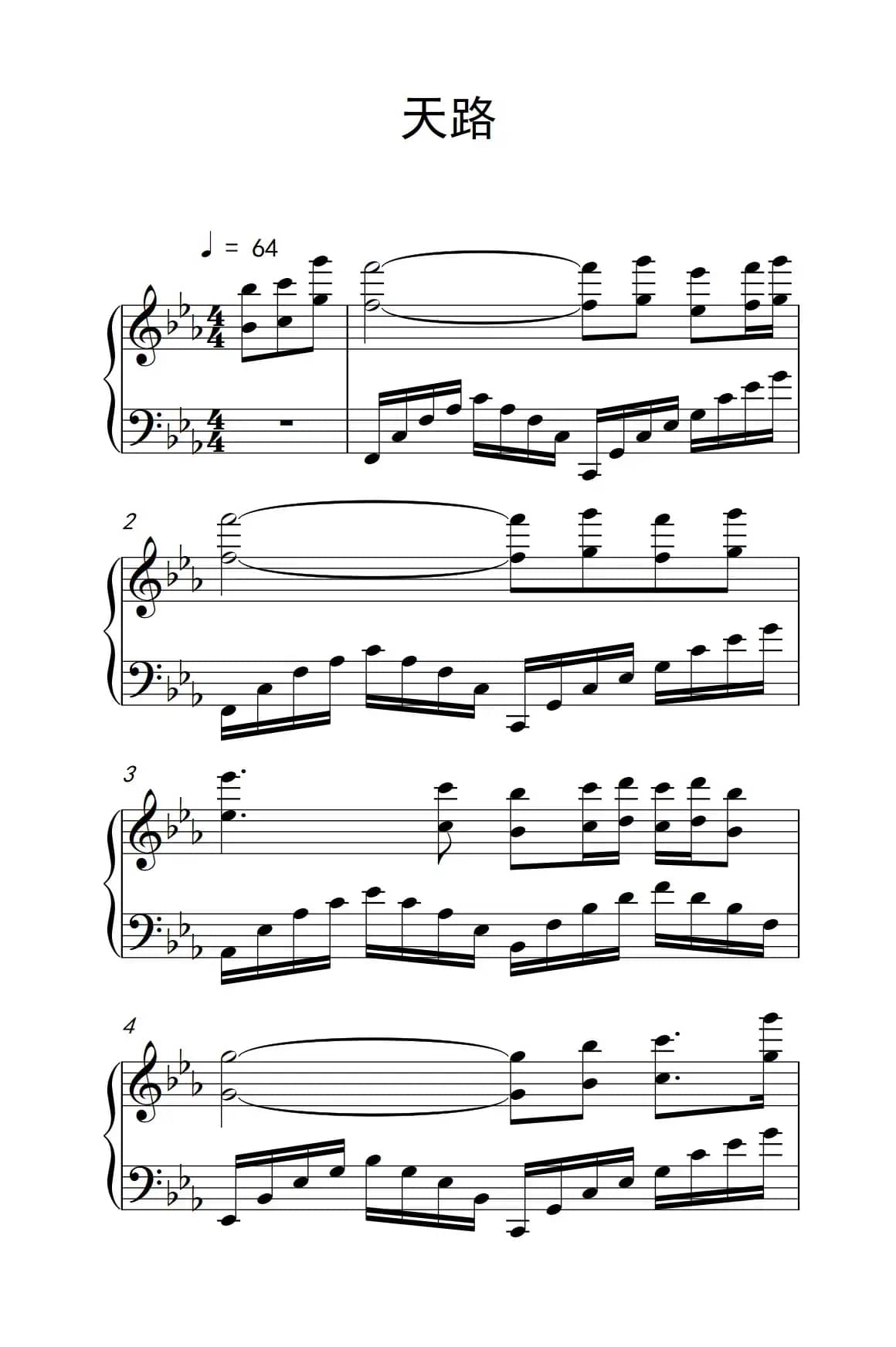 天路（《弹吧音教》制谱版）
