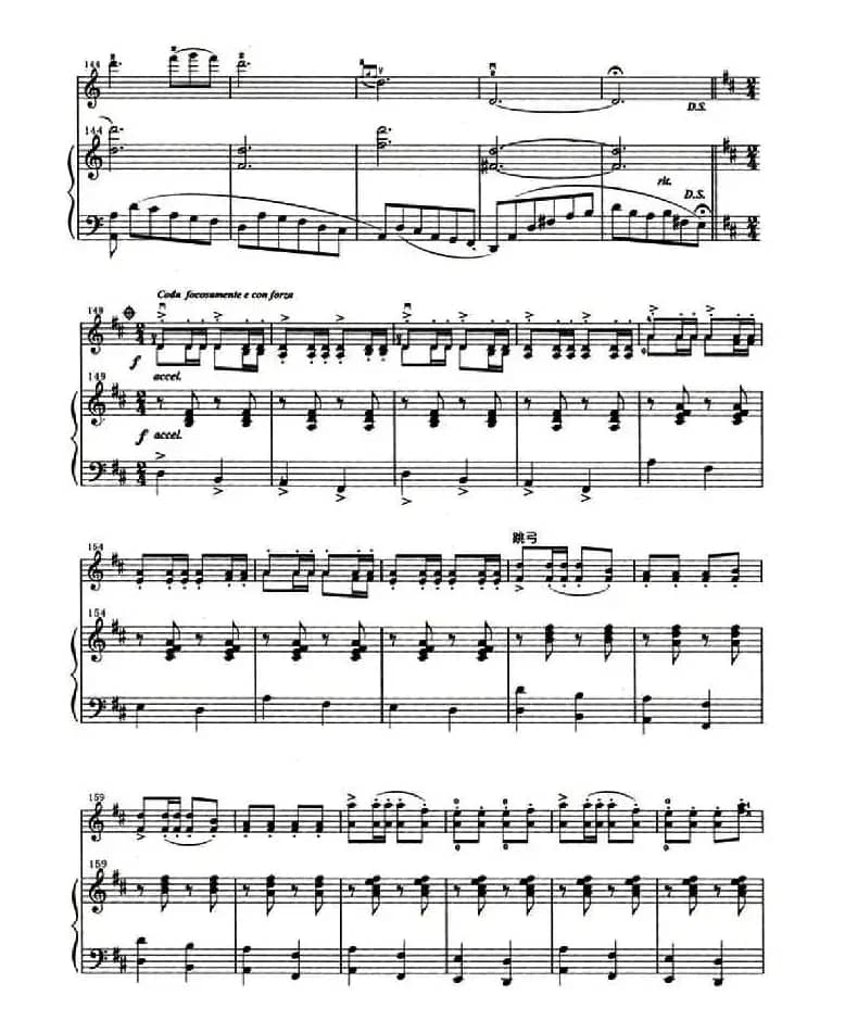 那达幕盛会（小提琴+钢琴伴奏）