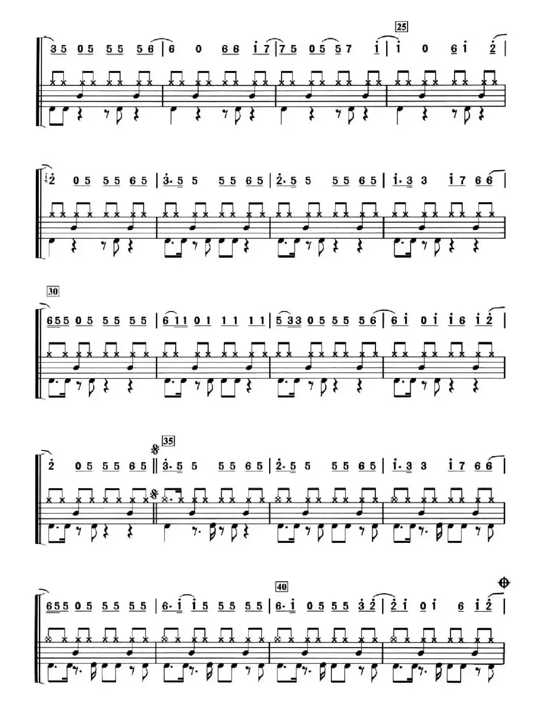 如果这就是爱情（架子鼓、简谱+鼓谱）