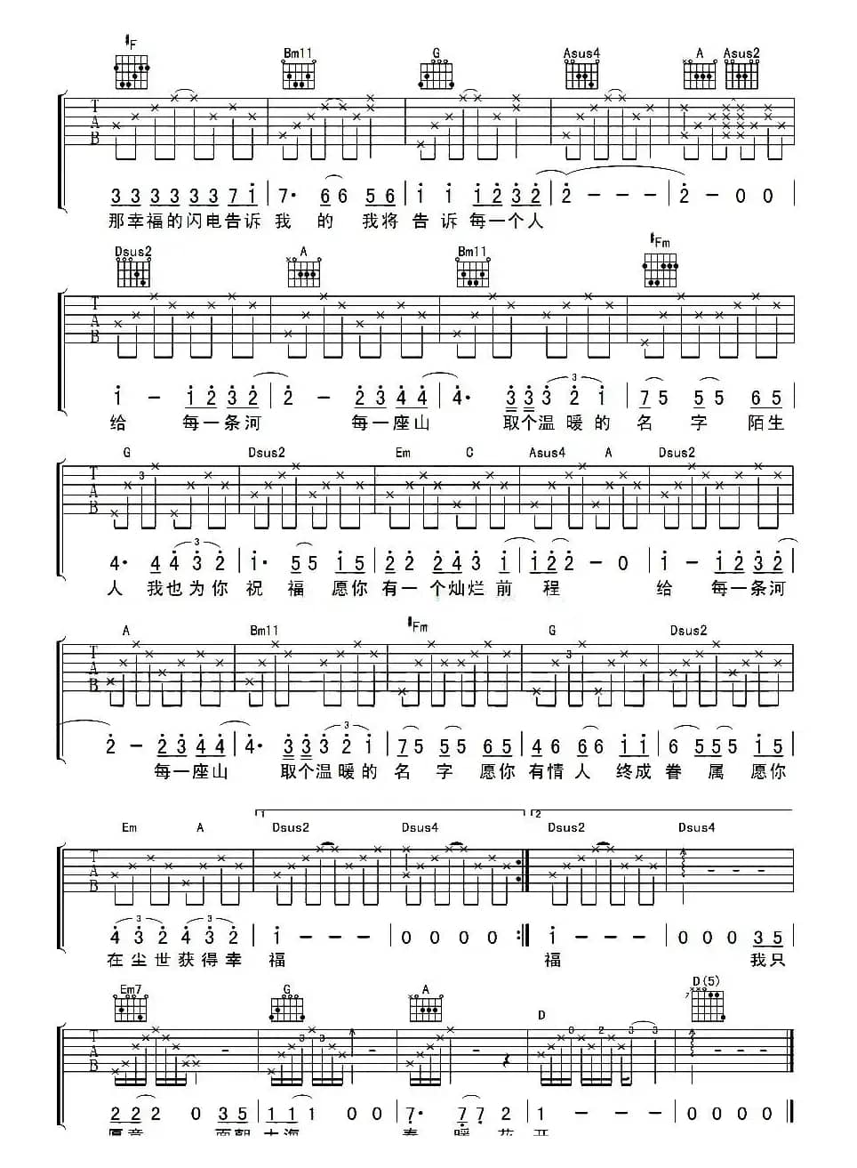 面朝大海 春暖花开