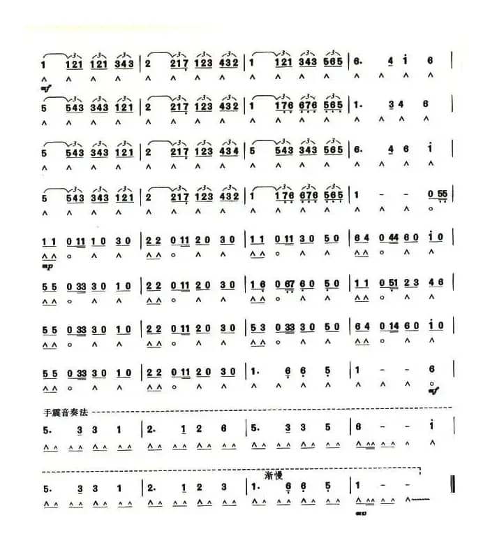 考级七级曲目：友谊地久天长