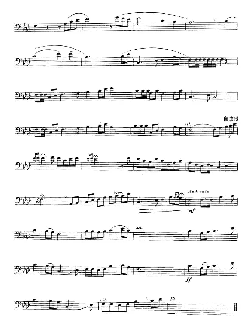 草原上升起不落的太阳（长号、孙大方编曲版）