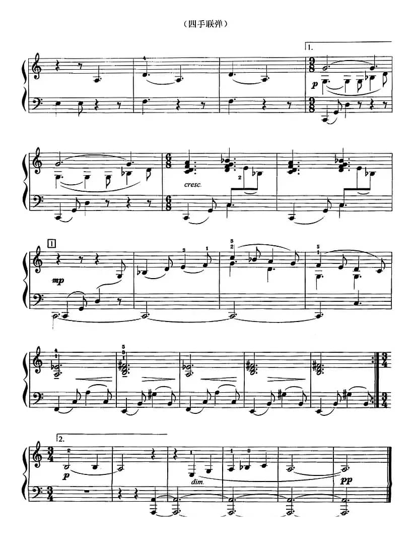 摇篮曲（选自舞剧《特罗鲍尤·格罗玛》、四手联弹）