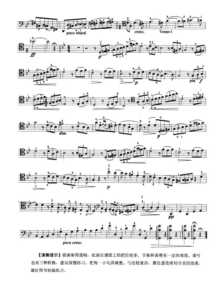 大提琴考级教程·第七级（大提琴）