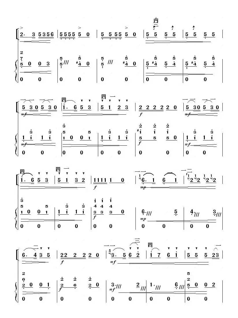 欢乐的养鸡场（扬琴伴奏谱）