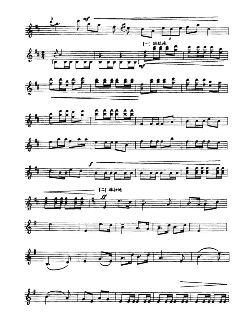 草原骑兵（笙、五线谱版）