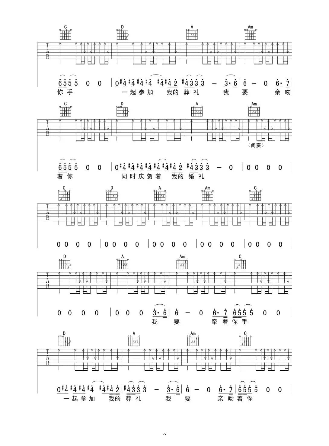 一个婚礼和一个葬礼（幸福大街）