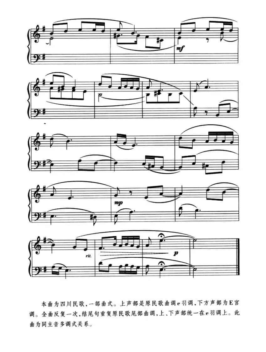 中国民歌复调钢琴作品：跑马溜溜的山上