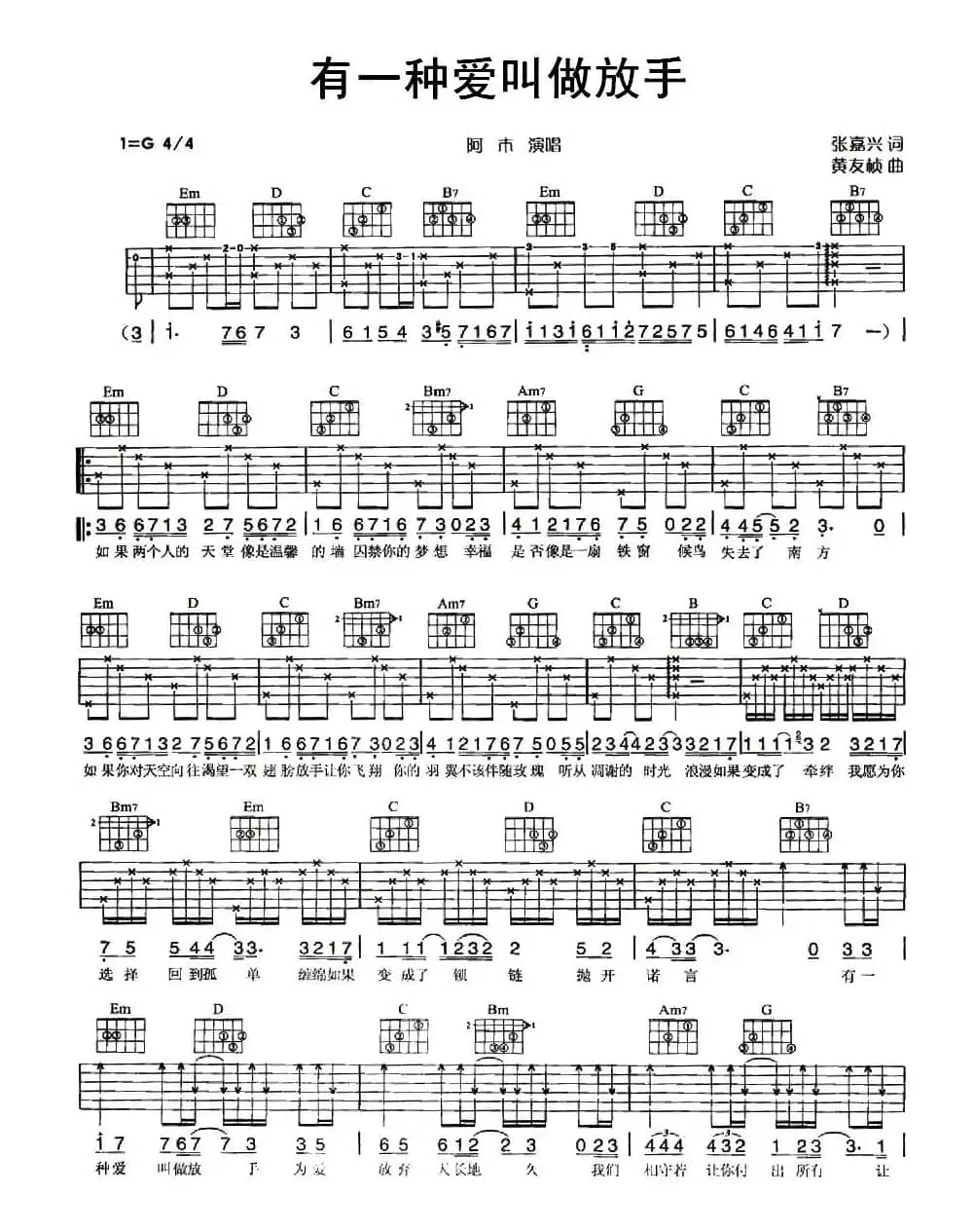 有一种爱叫做放手