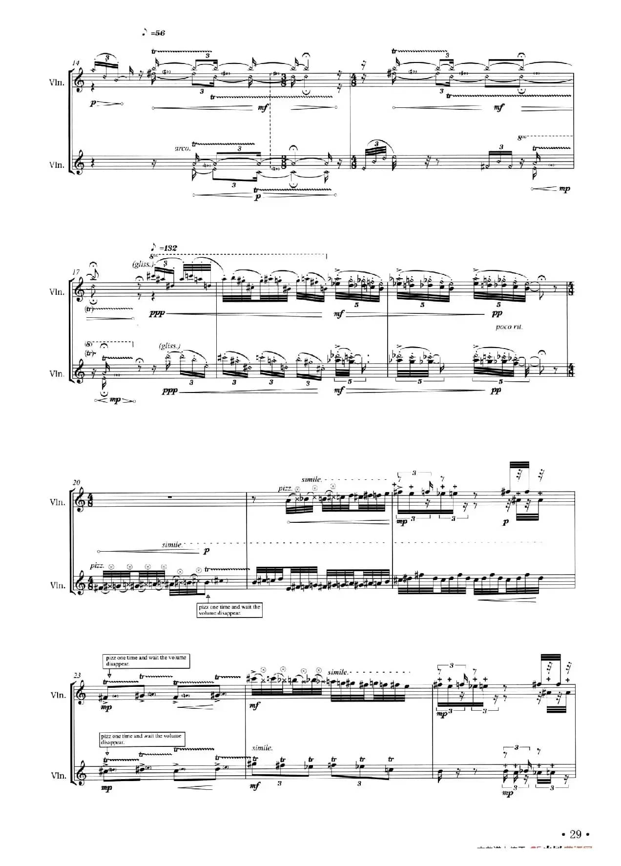 踌躇的骚动（小提琴二重奏）