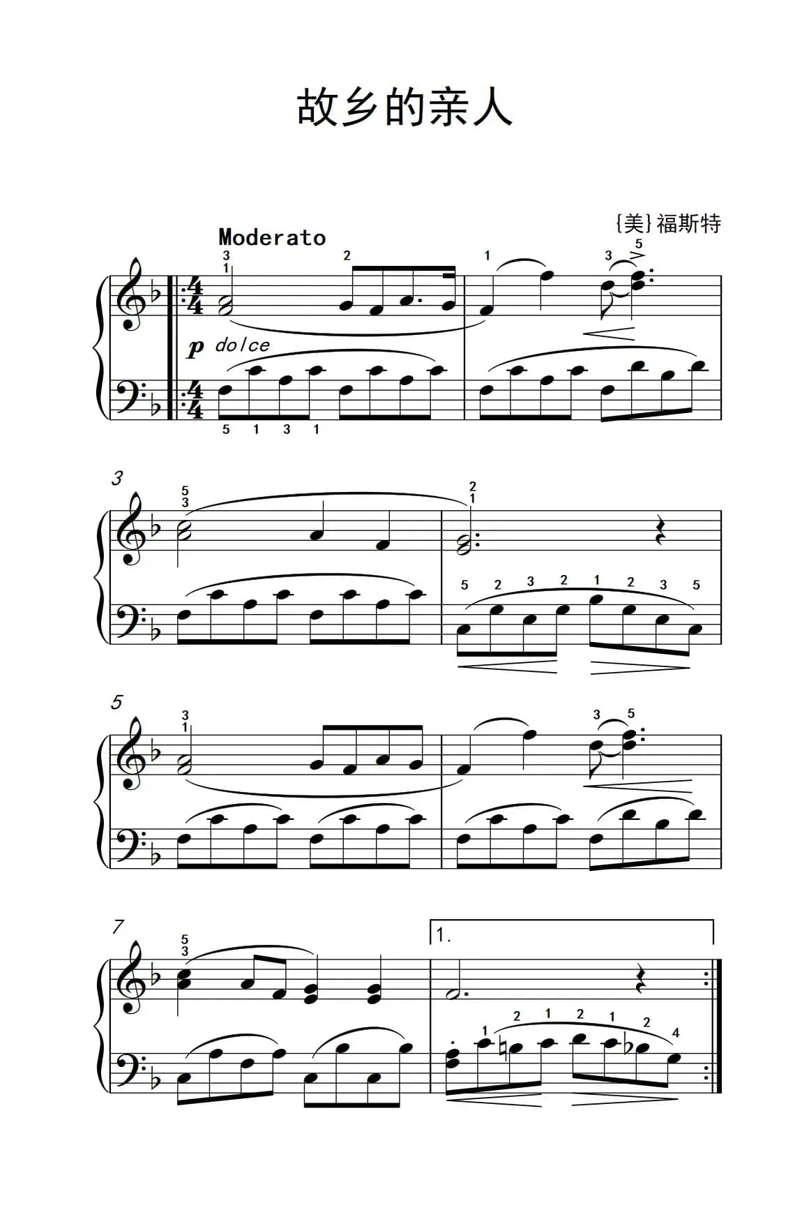 故乡的亲人（老年大学 钢琴教程 2）