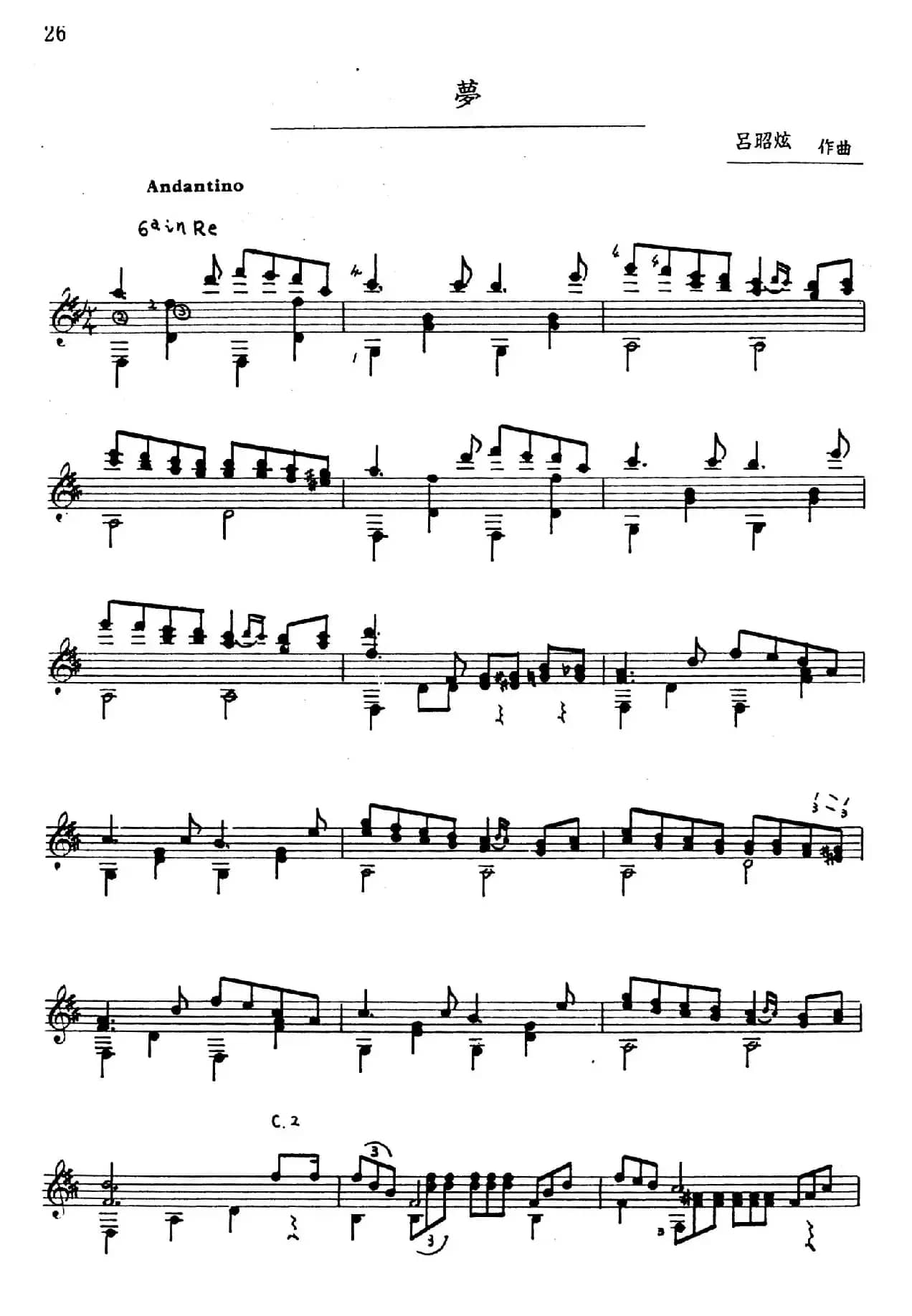 吕昭炫作品集：梦