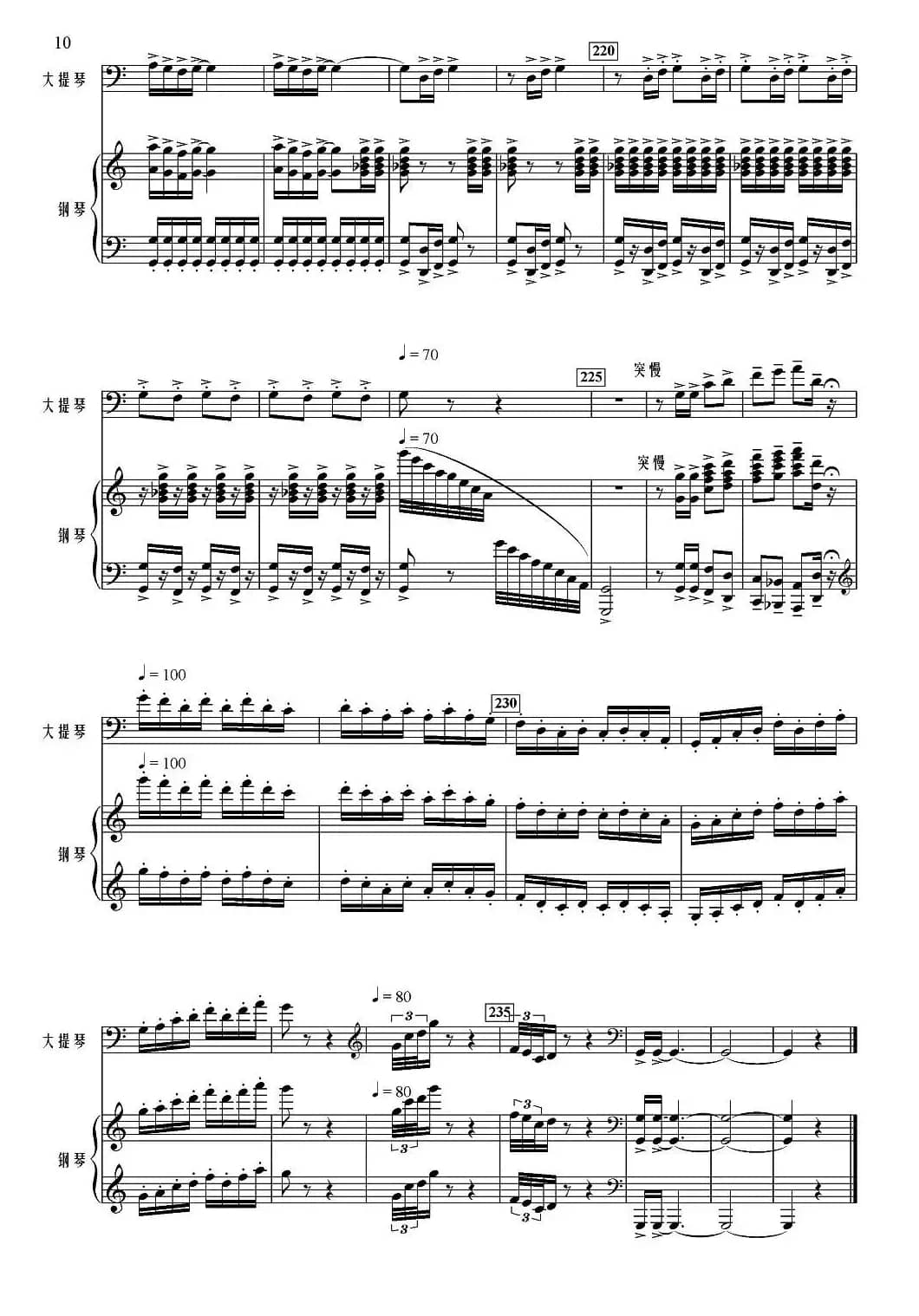 远山的秋思（大提琴+钢琴）