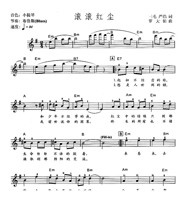 滚滚红尘（弹唱谱）