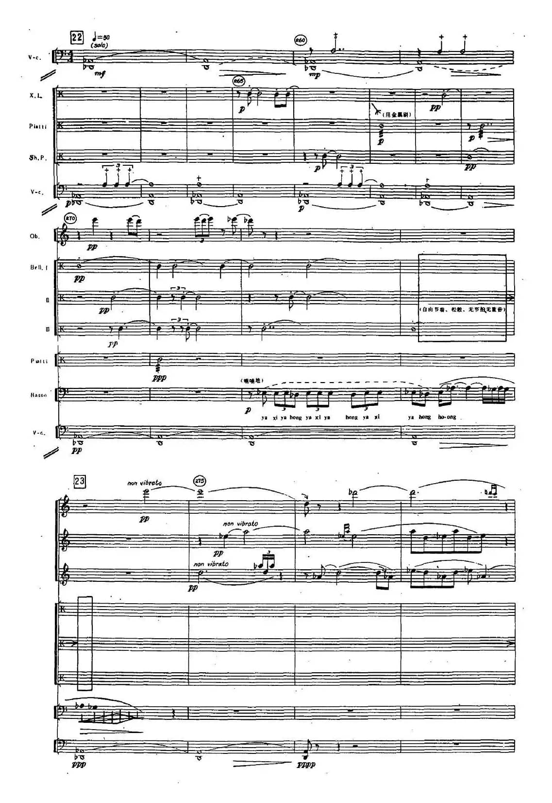 Mong Dong（室内乐队）