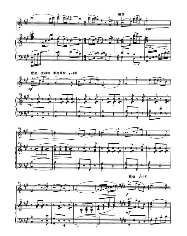 心中的太阳红又红（小提琴+钢琴伴奏）