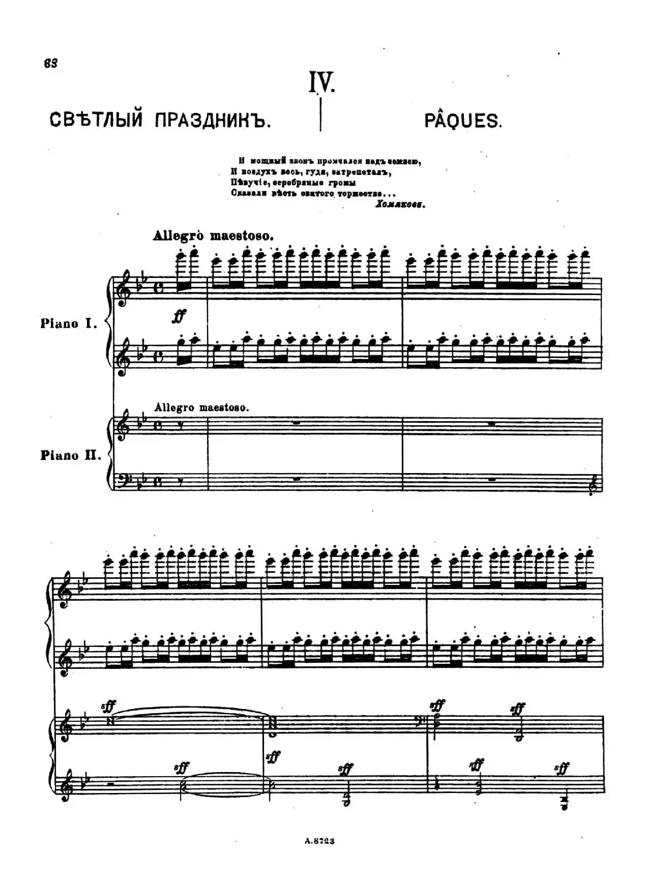 第一双钢琴组曲（Ⅳ）