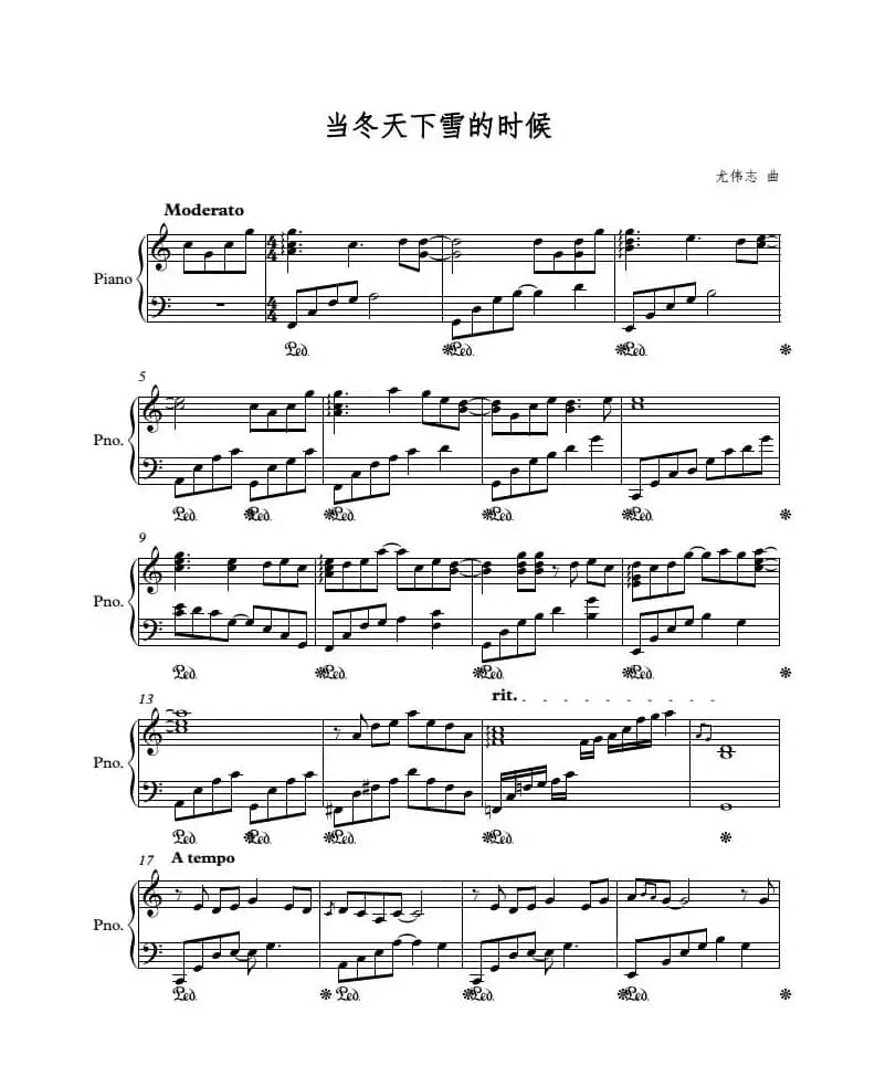 当冬天下雪的时候