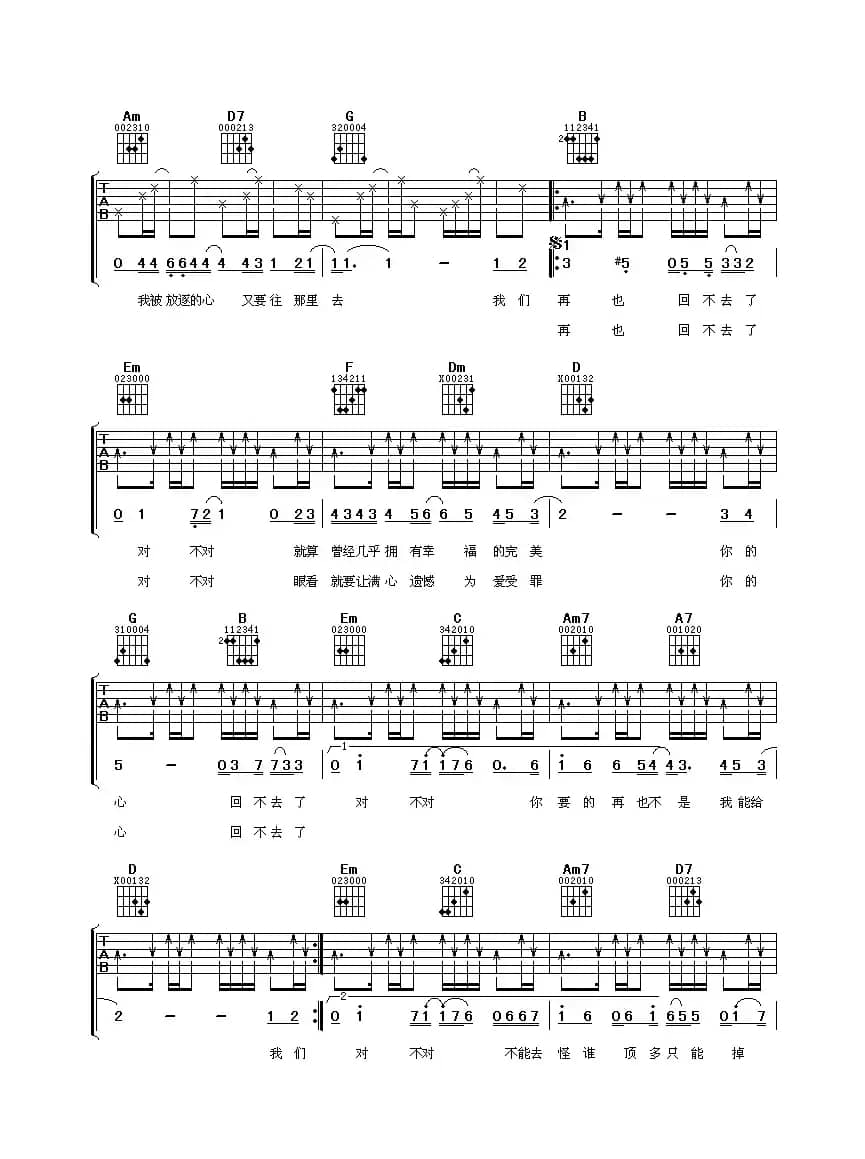 回来（姚若龙词 陈小霞曲）