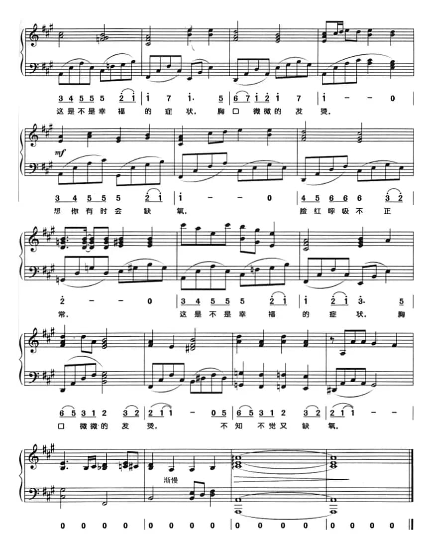 缺氧（钢琴弹唱）